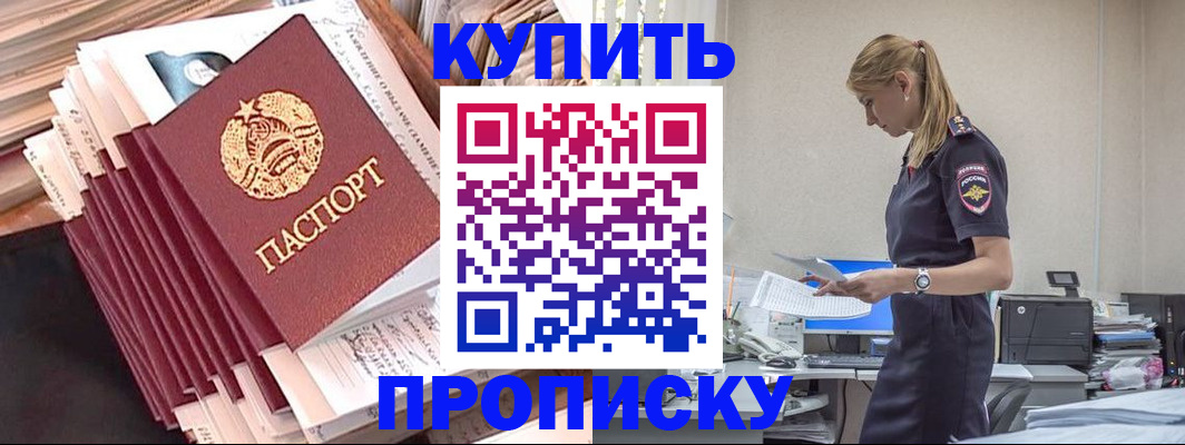 прописка иностранных граждан в Корсакове