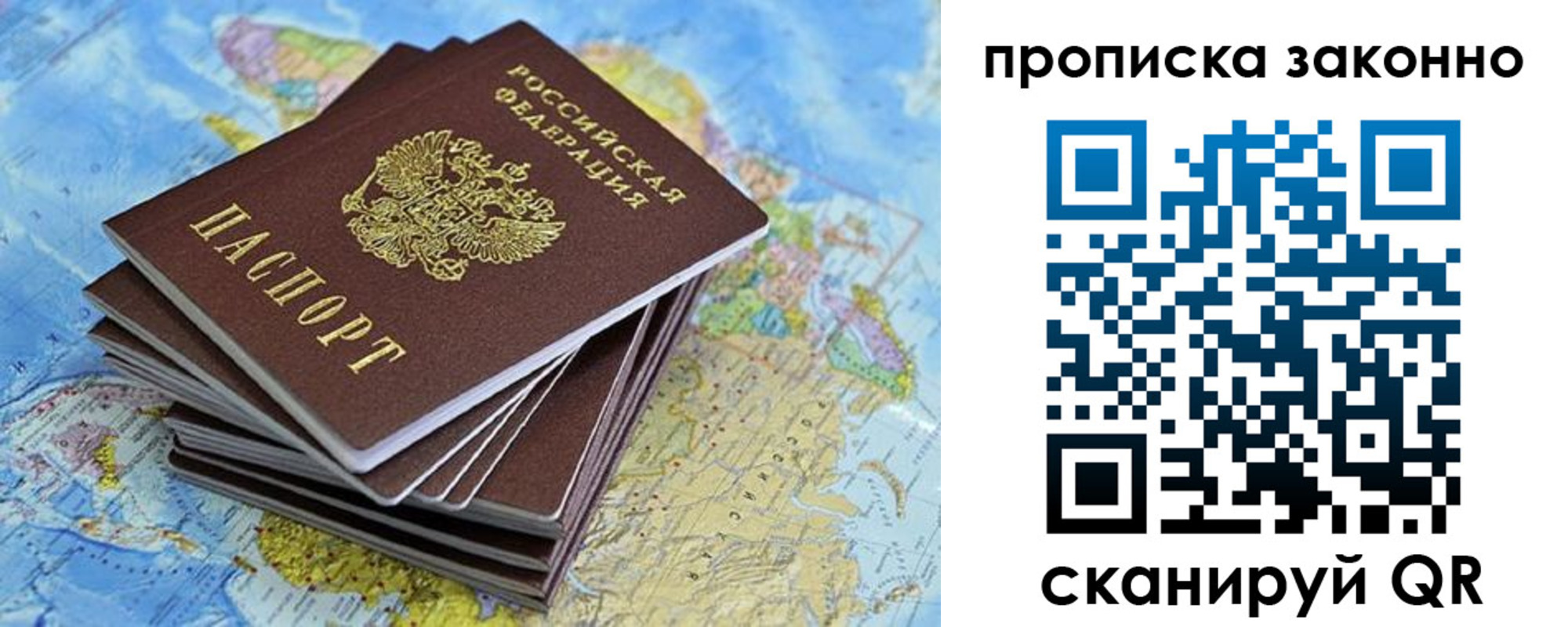 временная регистрация надежно в Корсакове