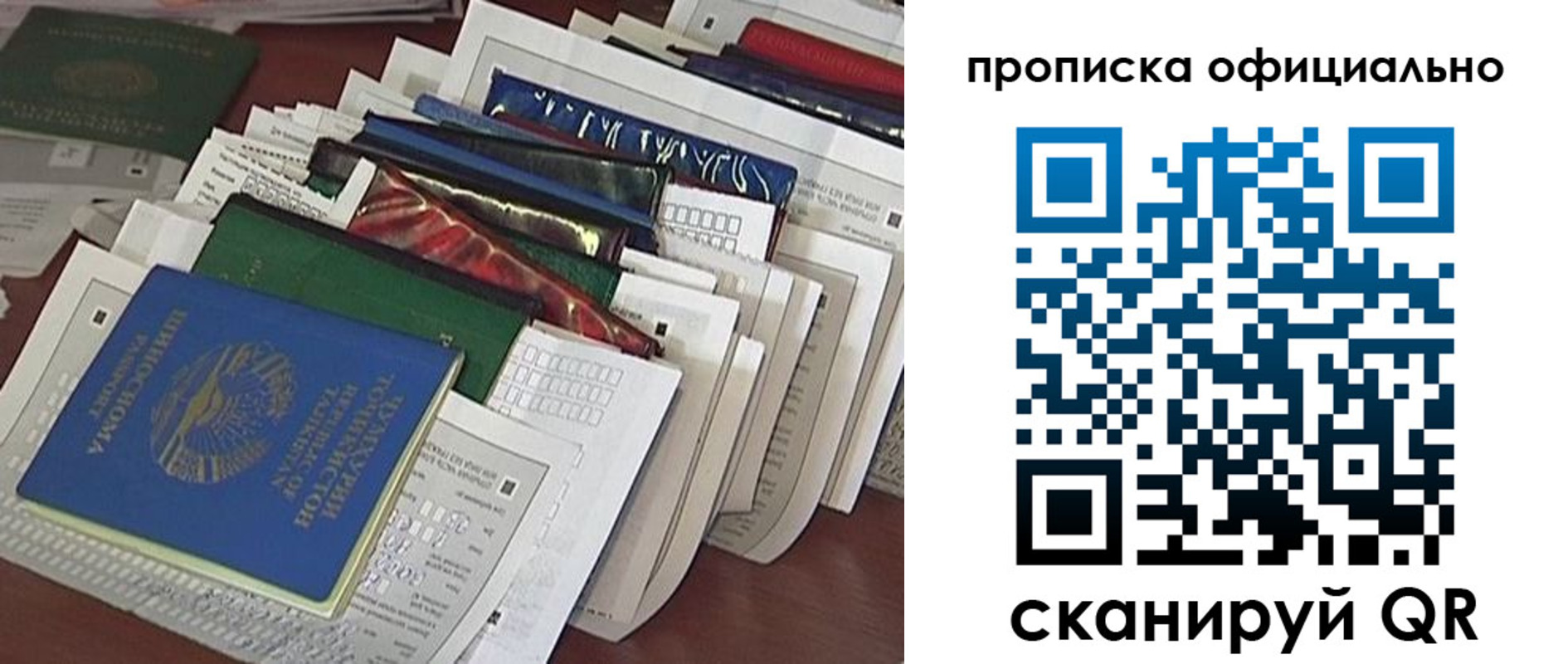 временная регистрация недорого в Корсакове