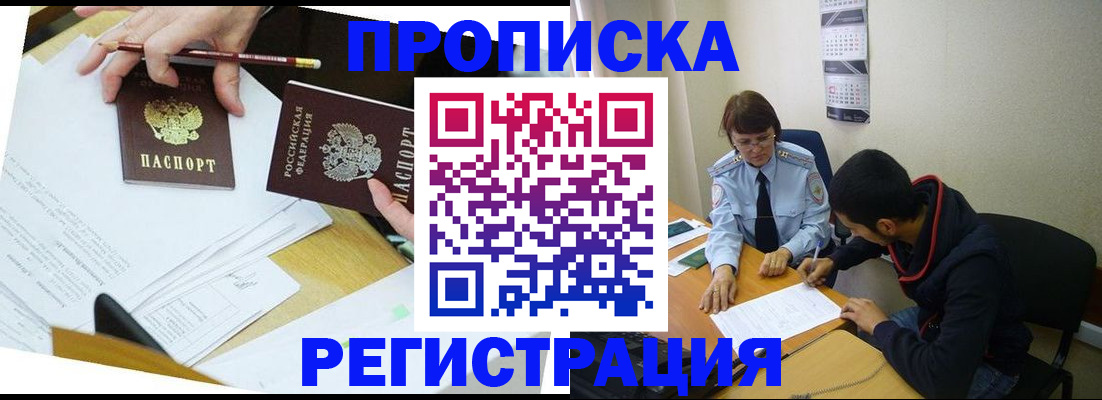 временная регистрация законно в Корсакове