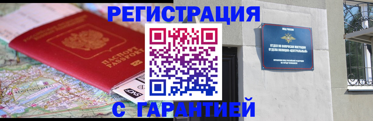 временная регистрация адрес в Корсакове