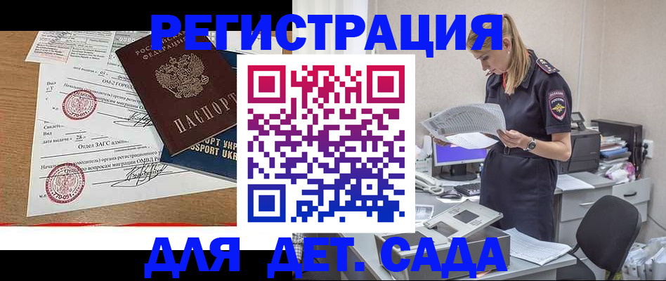прописка в квартире в Корсакове