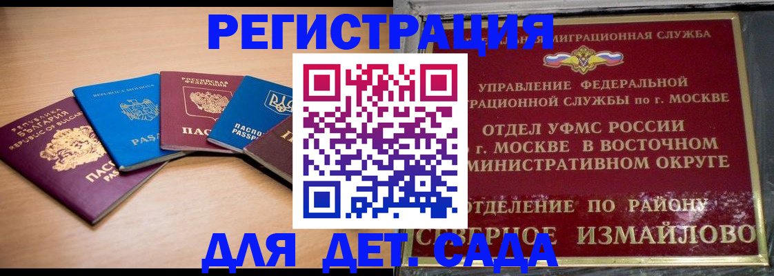 прописка гарантия в Корсакове